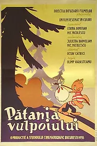 Главный постер мультфильма «Лисьи неприятности (1955)»