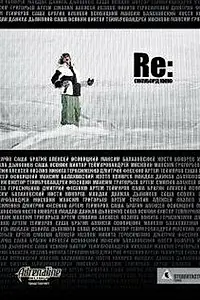 Постер к фильму «Re: (2009)»