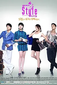 Постер к сериалу «Стиль (2009)»