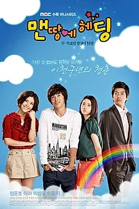 Постер к сериалу «Точный пас (2009)»