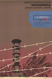 Главный постер фильма «Чернобыль. Хроника трудных недель (1986)»
