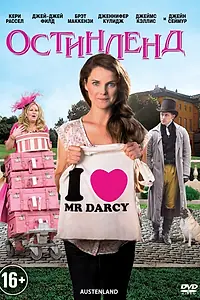 Постер к фильму «Остинленд (2013)»