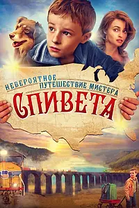 Постер к фильму «Невероятное путешествие мистера Спивета (2013)»