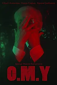 Постер к фильму «O.M.Y (2023)»