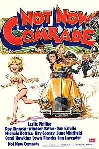 Главный постер фильма «Не сейчас, товарищ (1976)»