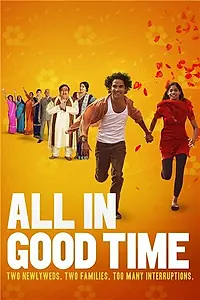 Главный постер фильма «Всему своё время (2012)»