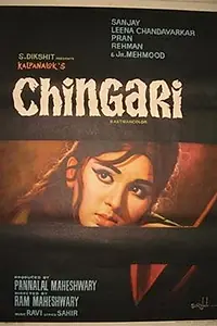 Постер к фильму «Chingari (1971)»