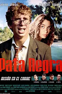 Главный постер фильма «Чёрная лапа (2001)»