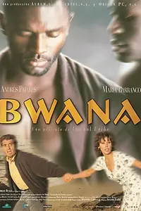 Главный постер фильма «Господа (1996)»