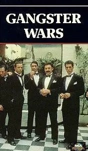 Постер к фильму «Гангстерские войны (1981)»
