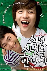 Постер к фильму «Парень встречает парня (2008)»