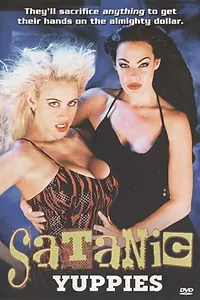 Постер к фильму «Злые амбиции (1996)»