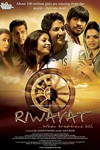 Постер к фильму «Riwayat (2012)»