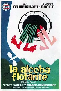 Главный постер фильма «Два спальных места (1961)»