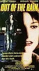 Постер к фильму «Возникший из дождя (1991)»