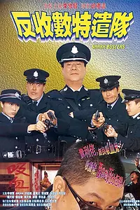Главный постер фильма «Охотники на акул (2002)»