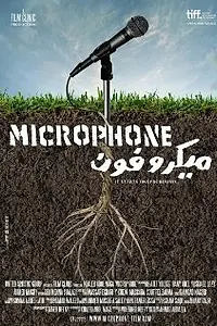 Постер к фильму «Микрофон (2010)»