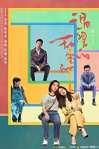 Постер к сериалу «Тёплый и сладкий (2023)»