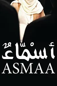 Постер к фильму «Asmaa (2011)»