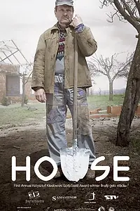 Постер к фильму «Дом (2011)»