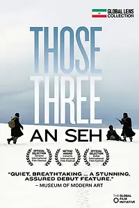 Постер к фильму «Те три (2007)»