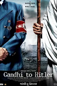 Постер к фильму «Дорогой друг Гитлер (2011)»