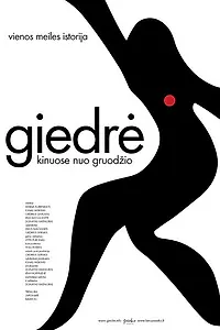 Постер к фильму «Гедре (2009)»