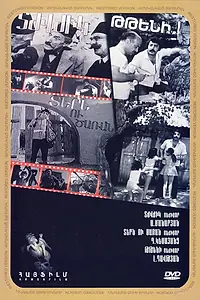 Постер к фильму «Молодость. Выпуск 2 (1980)»