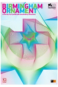 Постер к фильму «Бирмингемский орнамент (2010)»