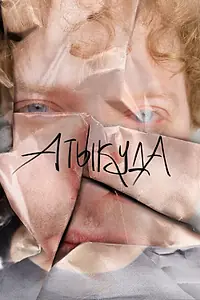 Постер к фильму «Атыкуда (2024)»