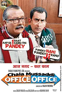 Постер к фильму «Chala Mussaddi - Office Office (2011)»