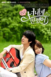 Постер к сериалу «Струны души (2011)»