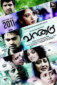 Постер к фильму «Небо (2011)»