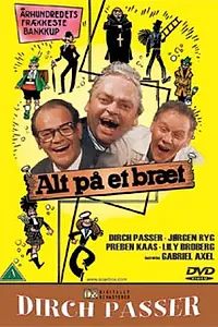 Главный постер фильма «Ва-банк (1977)»