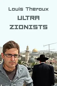 Главный постер фильма «Луи Теру: Ультра-сионисты (2011)»