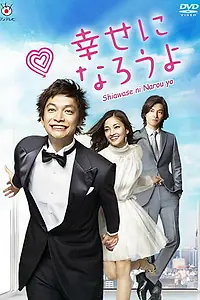 Главный постер сериала «В поисках счастья (2011)»