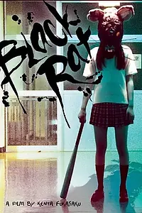 Главный постер фильма «Чёрные крысы (2010)»