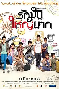 Главный постер фильма «Любовь Джулинси (2011)»