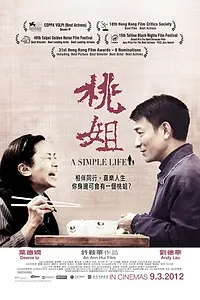 Постер к фильму «Простая жизнь (2011)»