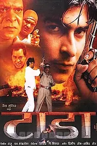 Постер к фильму «Tada (2003)»