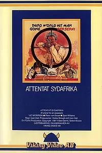 Постер к фильму «Похороны для убийцы (1974)»