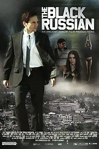 Главный постер фильма «Чёрный русский (2013)»