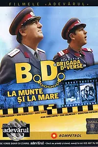 Постер к фильму «Потерянные миллионы (1971)»