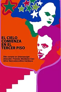 Постер к фильму «Небо начинается на третьем этаже (1967)»