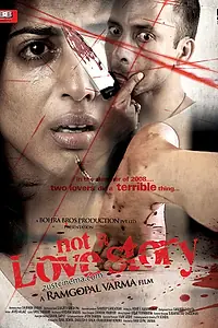 Постер к фильму «Совсем не любовная история (2011)»
