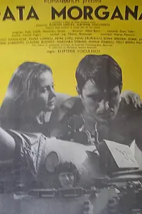 Постер к фильму «Мираж (1982)»