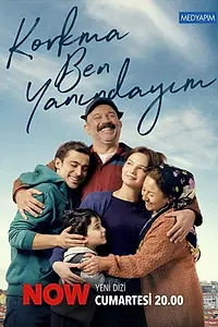 Главный постер сериала «Не бойся, я с тобой (2024)»