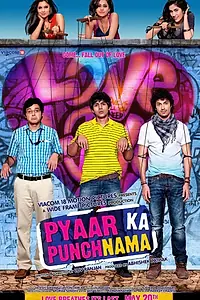 Постер к фильму «Посмертный доклад о любви (2011)»