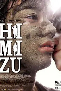 Постер к фильму «Крот (2011)»