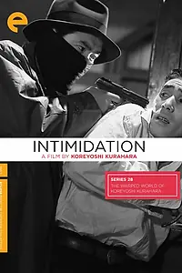 Постер к фильму «Запугивание (1960)»
